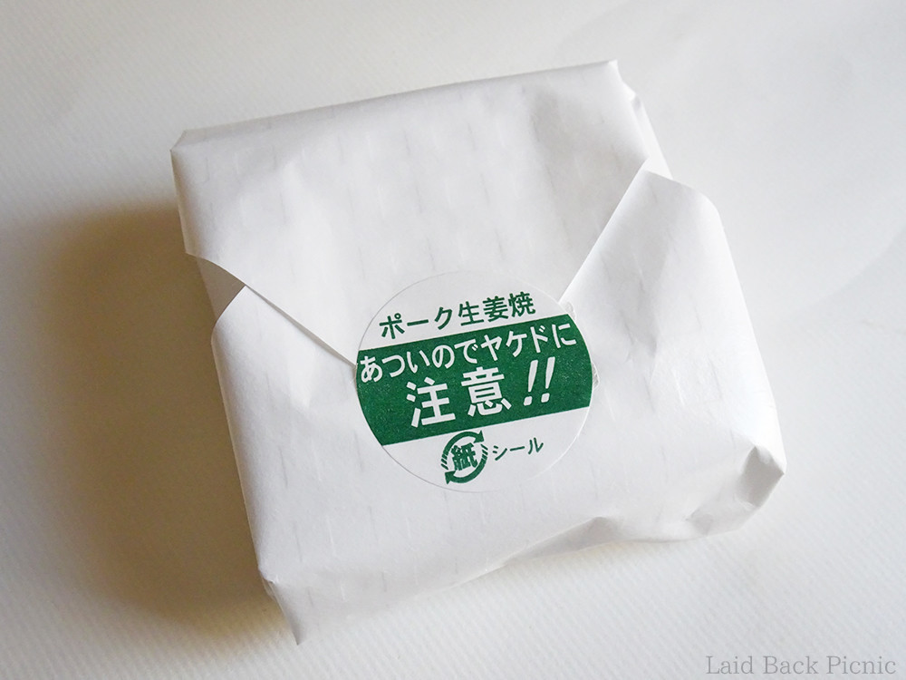 テープが貼ってある方が上