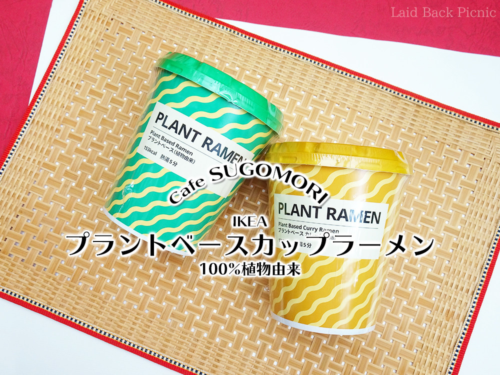 f:id:LBpicnic:20200703144319j:plain f:id:LBpicnic:20200703144319j:plain