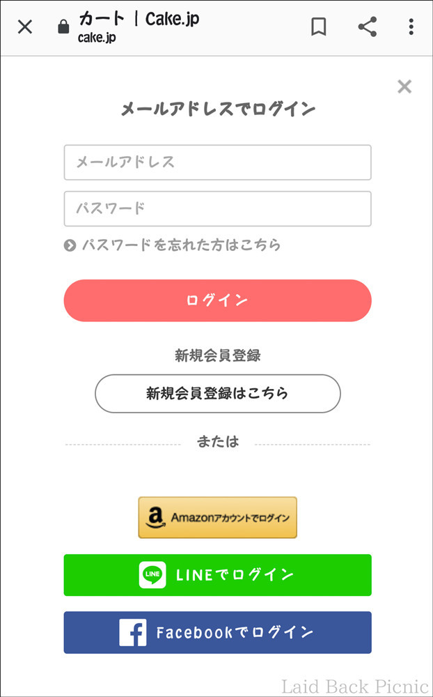 会員登録の下に外部サイトアカウントでのログインも表示される