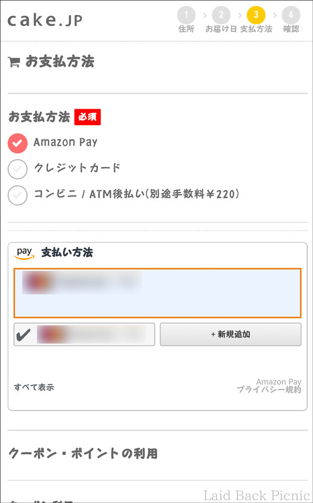 3種類の支払い方法
