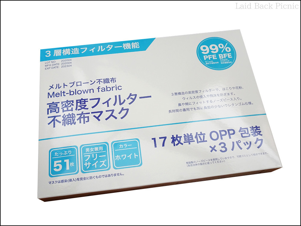 メール便サイズの箱に入ったマスク51枚