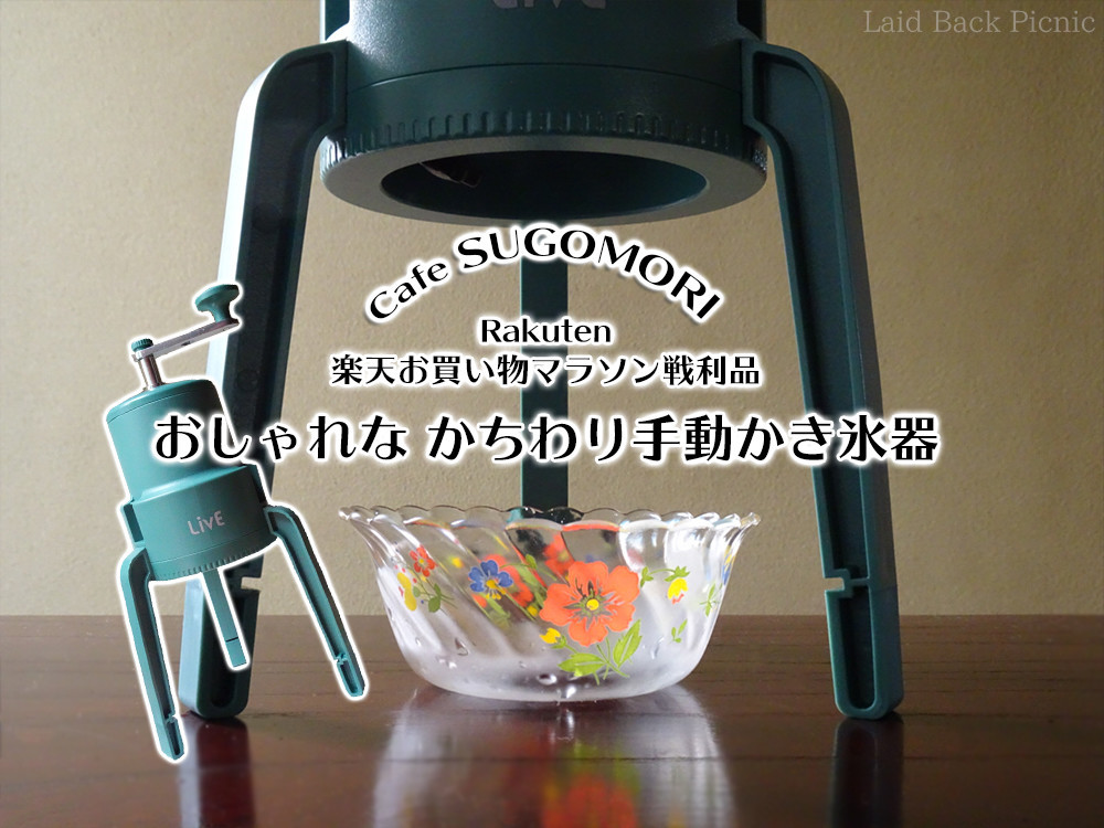 f:id:LBpicnic:20200805183852j:plain f:id:LBpicnic:20200805183852j:plain