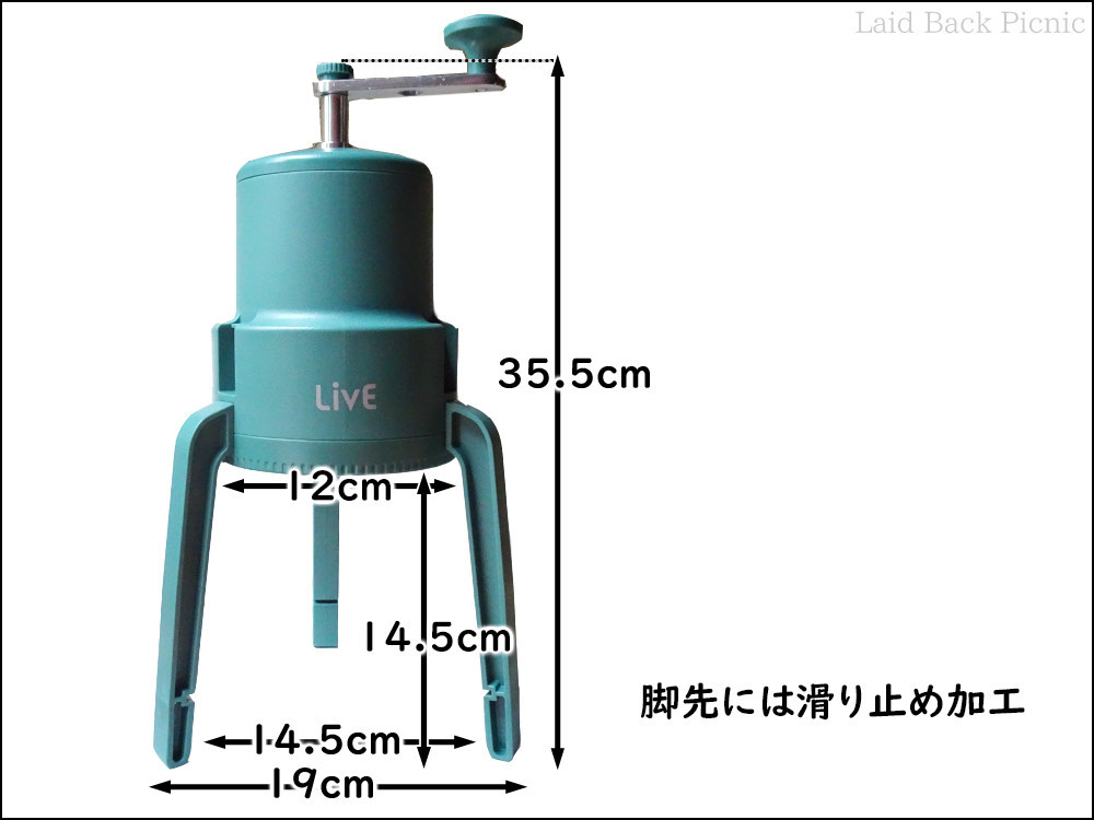 使用時のサイズ、脚の先には滑り止め加工あり