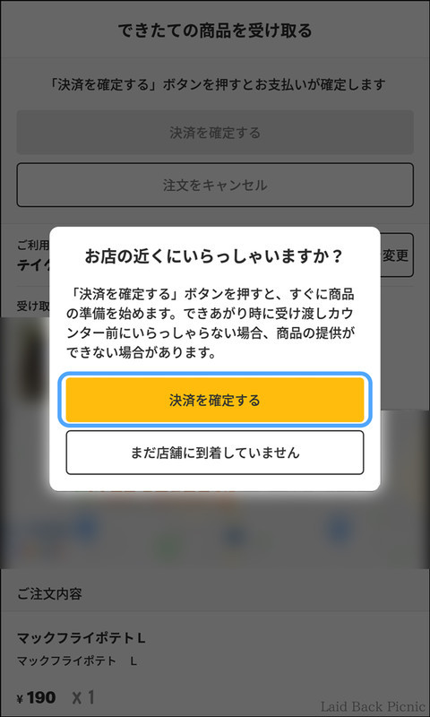もう一度操作が必要