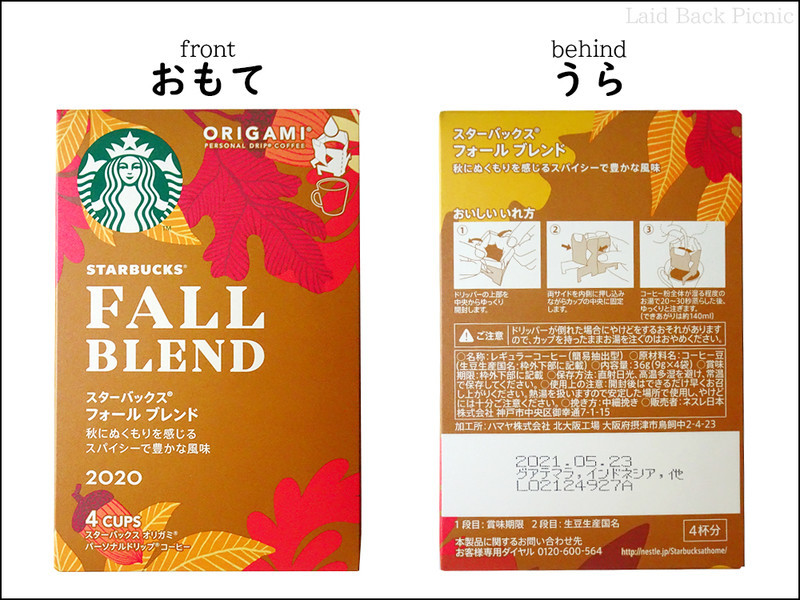 リユーザブルカップと同じ茶色に赤や黄色の葉っぱデザイン