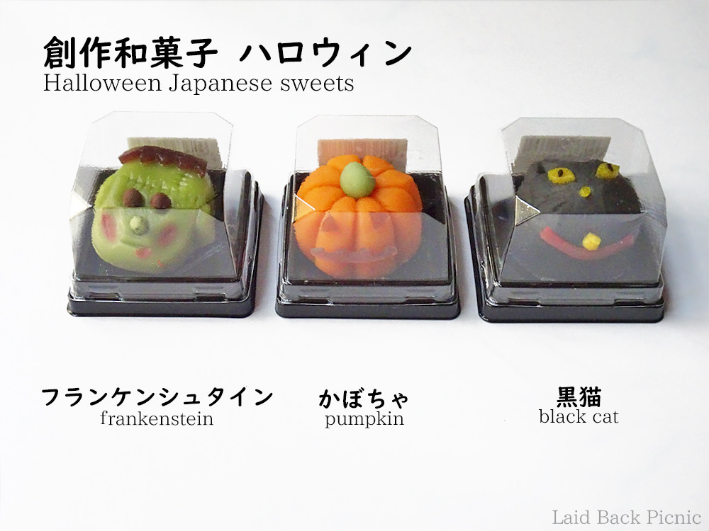 緑のフランケンシュタイン、オレンジのかぼちゃ、黒い黒猫の和菓子