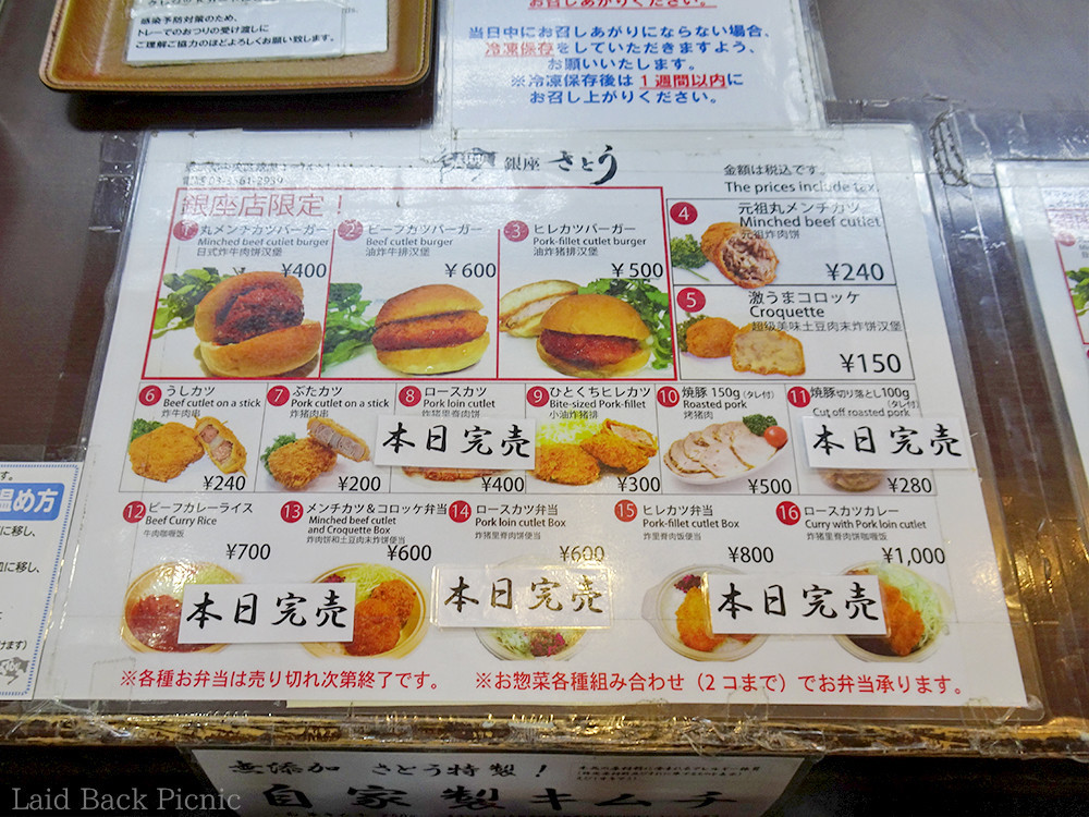 弁当類は全て完売