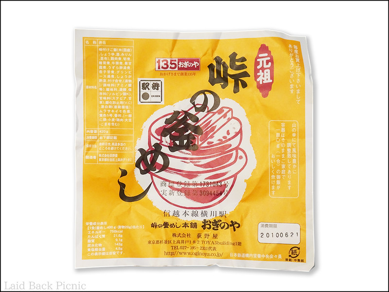 蓋を覆う掛け紙