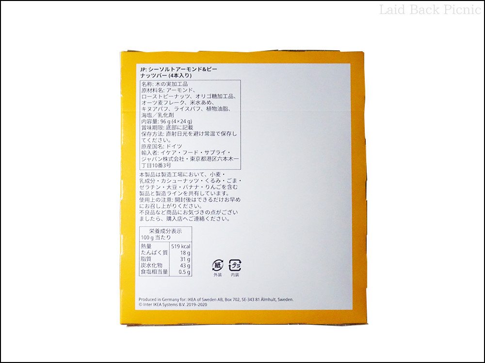 原産国や、原材料表示
