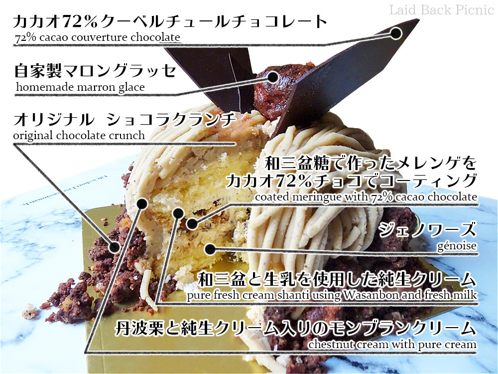 丹波栗を使ったモンブランクリーム以外にも、こだわりがいっぱい