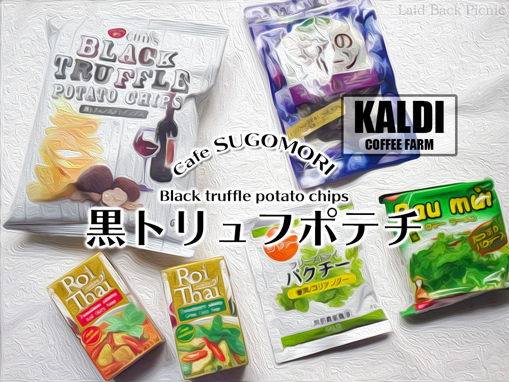 f:id:LBpicnic:20201202173335j:plain