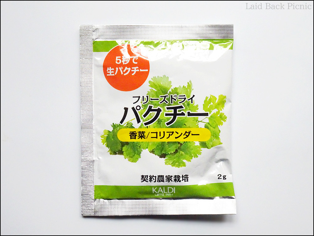 少量タイプのドライパクチー
