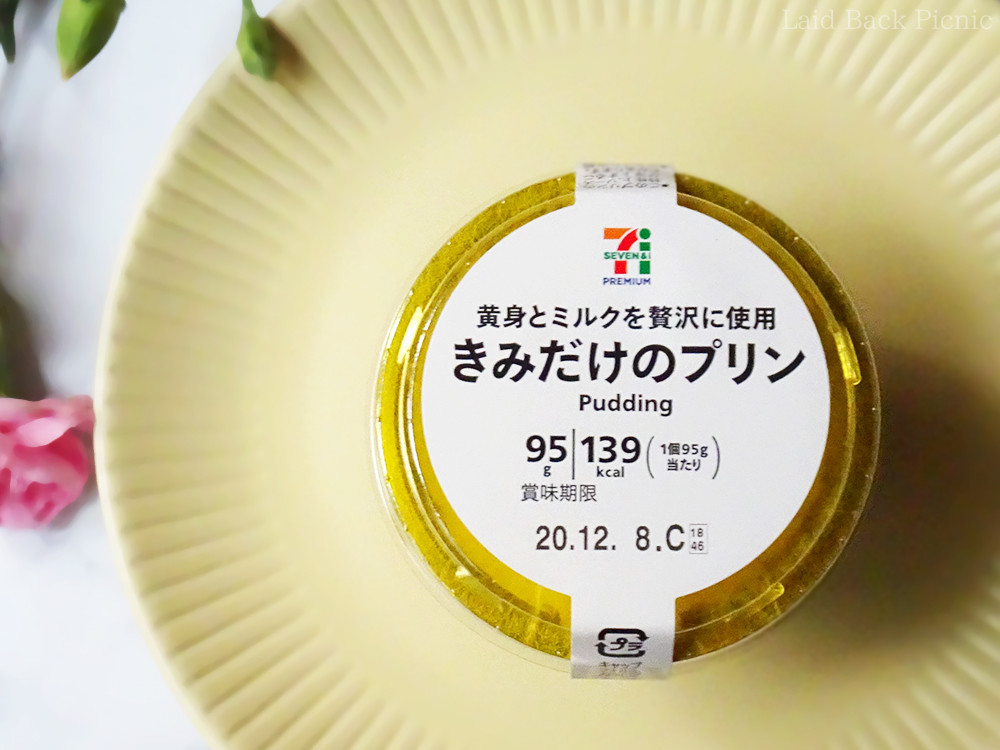 黄身とミルクを贅沢に使用と書かれている