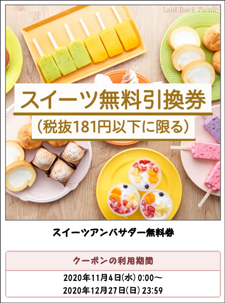 2020年11月4日（水）～2020年12月27日（日）