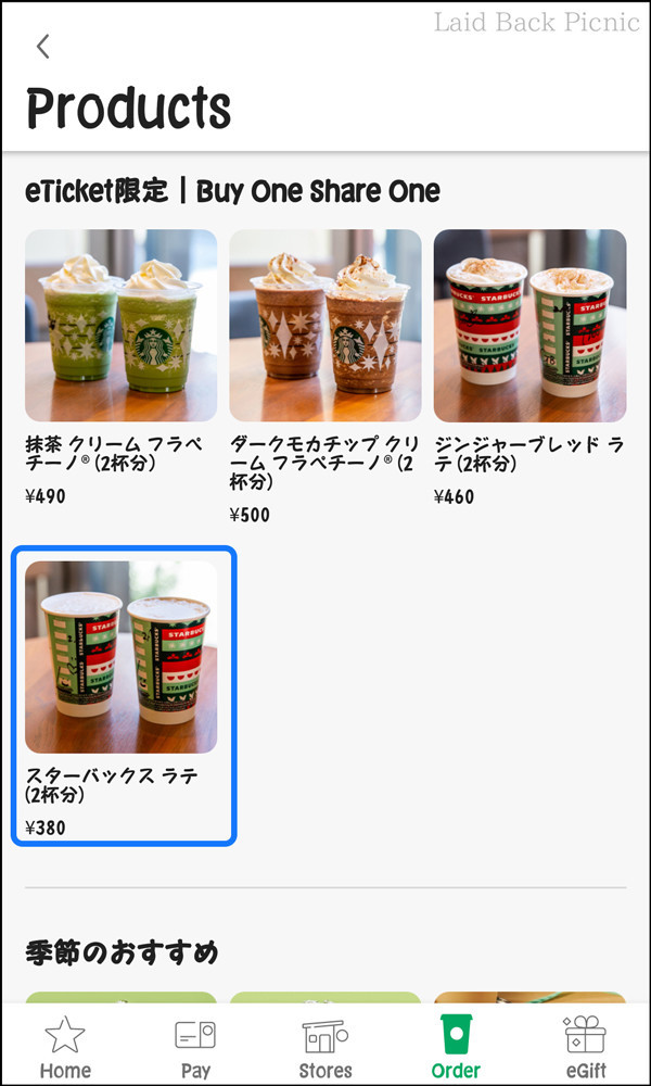 商品の最初にでてきるので分かりやすい