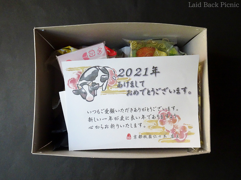上が開いた箱にお菓子が入っている