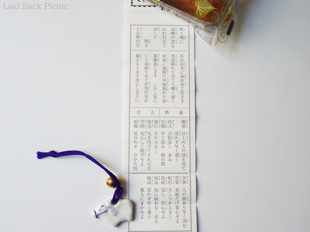 根付には陶器の牛がついている