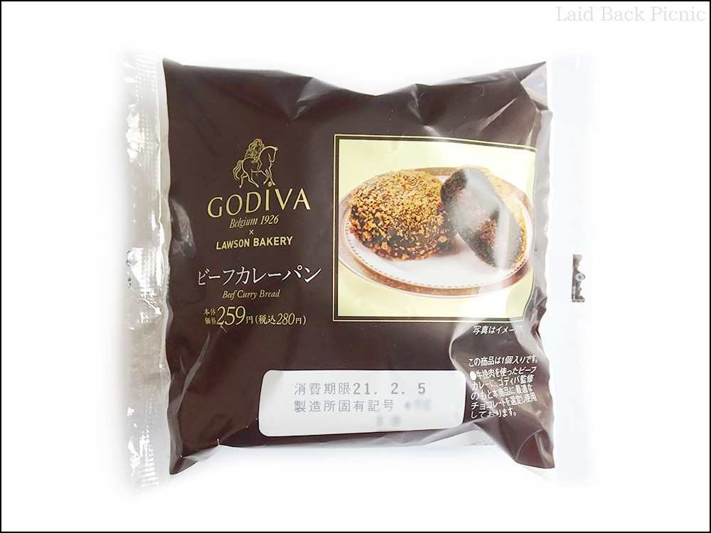 ダークカラーの袋入りのカレーパン