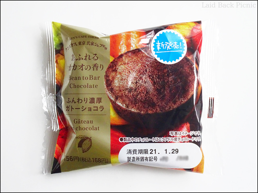 ガトーショコラの写真入りパッケージ