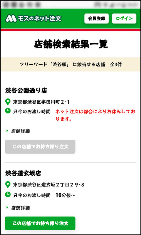 ここから地図表示して場所を確認することもできる