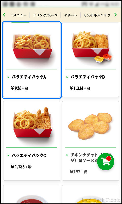 フライドポテトとオニオンフライのセット