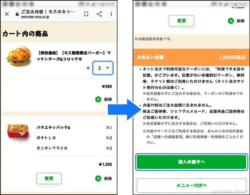個数を変更するだけ