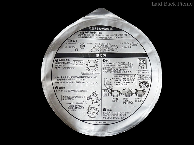 材料・作り方が書かれている