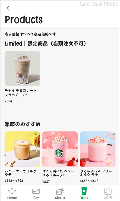 メニューの最初に限定フラペチーノが出てくる