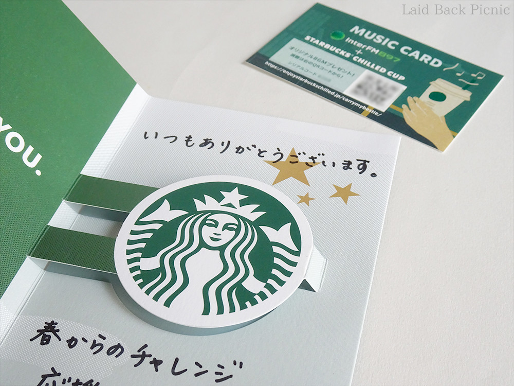 メッセージカードにミュージックカードが付き