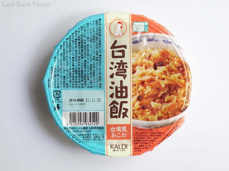 パック入りご飯のような形状