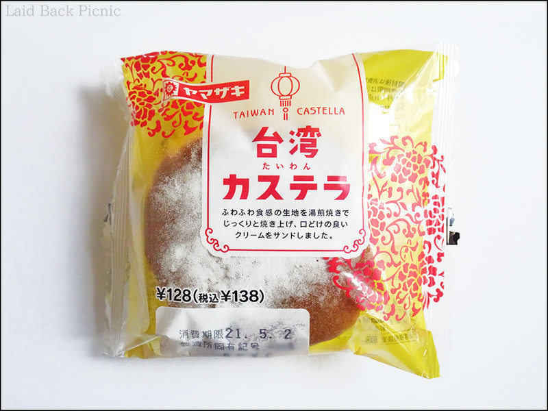 透明の袋パッケージには赤字で台湾カステラと書かれている