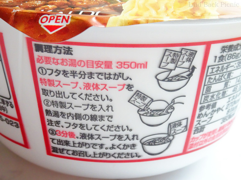 2種類あるスープの内、1つはお湯を入れる前に、もう1つは麺が出来てから入れる