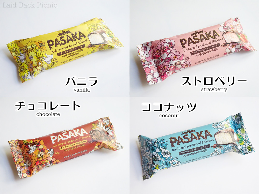黄色いパッケージ:バニラ、ピンク色のパッケージ:ストロベリー、茶色いパッケージ:チョコレート、水色のパッケージ:ココナッツ
