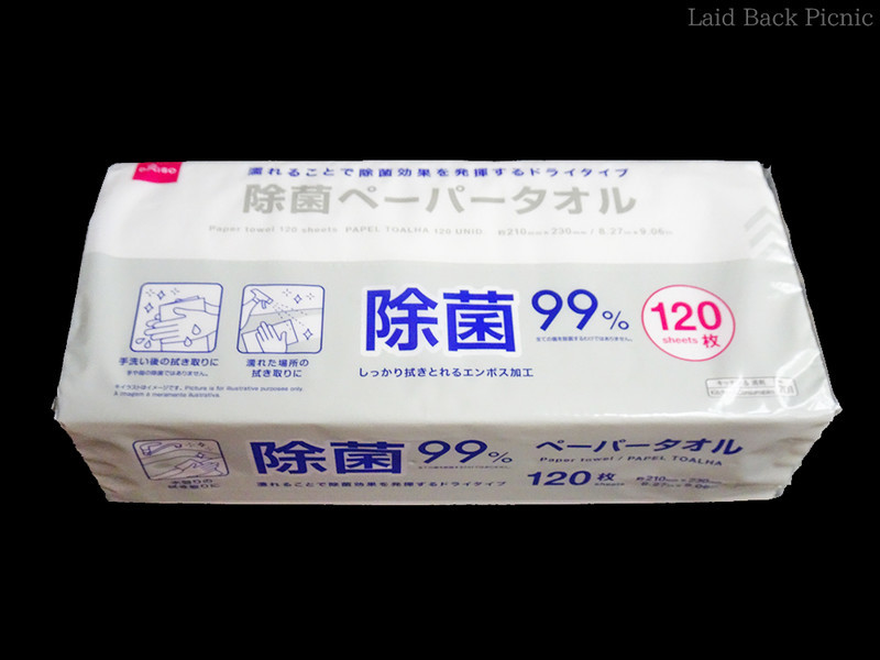 除菌ペーパータオル パルプ100%