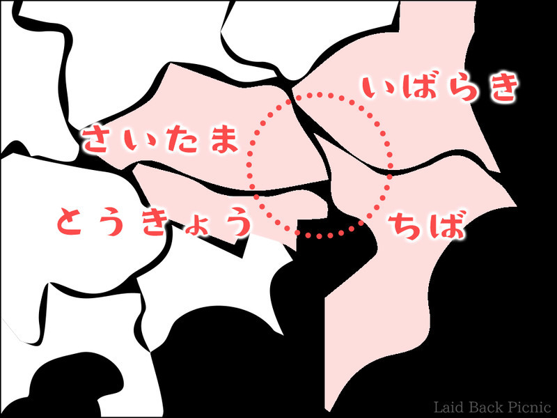 東京・埼玉・茨城・千葉