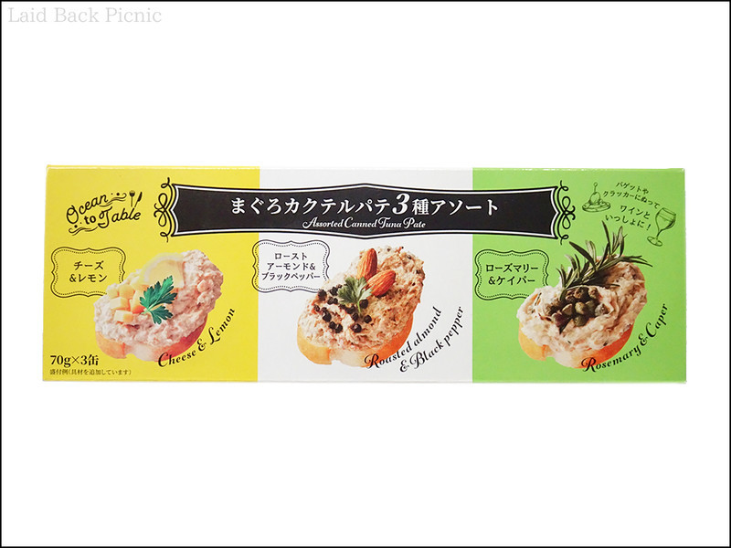3缶入りのフレーバーツナ缶