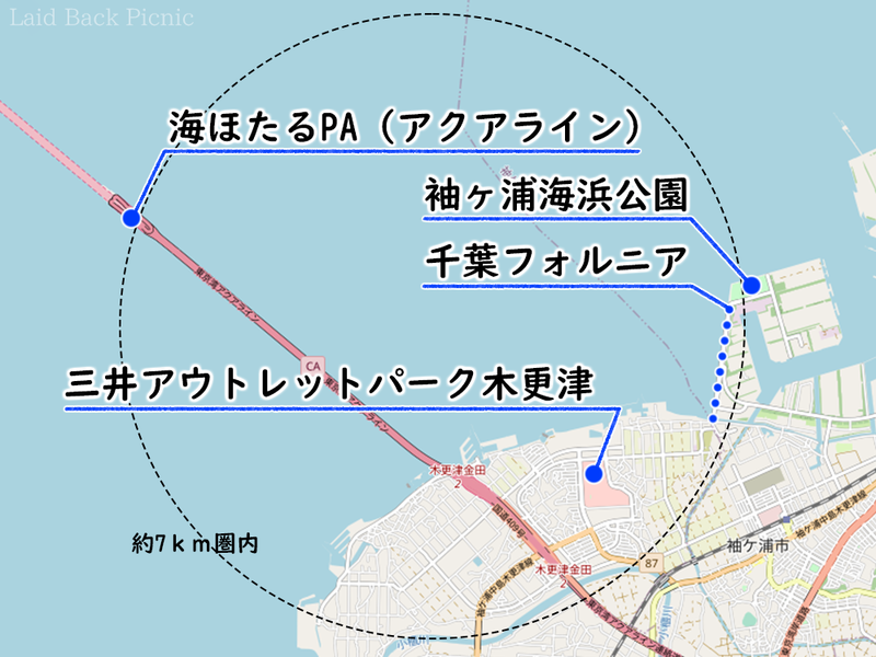 木更津のアウトレットや海沿いの公園など車で15分圏内