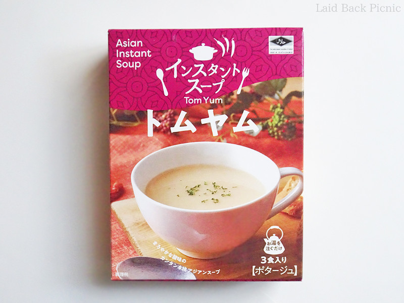 スープの写真入りパッケージに紫を配色したデザイン