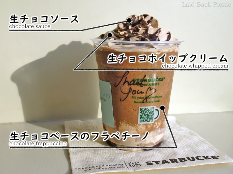 フラペチーノもホイップも、トッピングにまで生チョコ使用