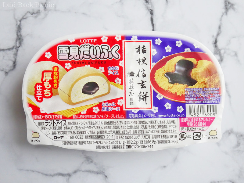 信玄餅&あんみつ姫出品 信玄餅&あんみつ姫出品 14801-min.jpg?v=1661321278