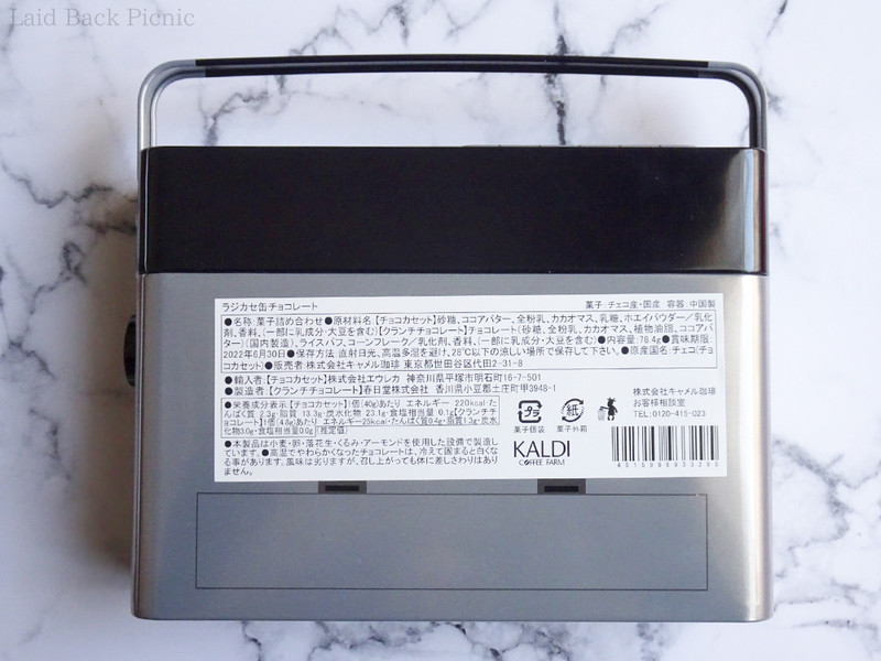 下の方には電池のフタが印刷されている