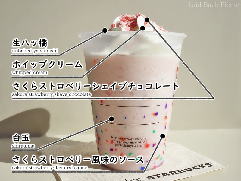フラペチーノには白玉やさくら風味のソース入り