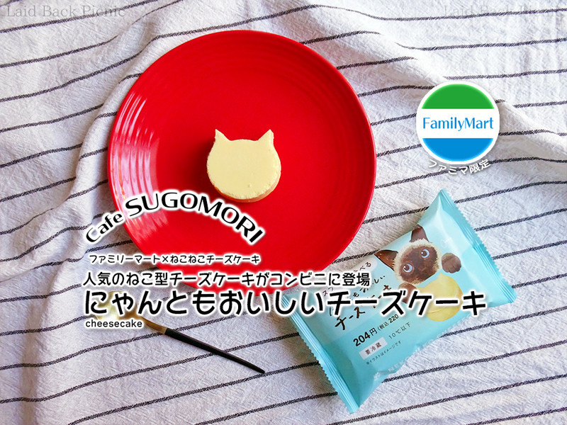 ニャンともおいしいおやつタイム ニャンともおいしいおやつタイム