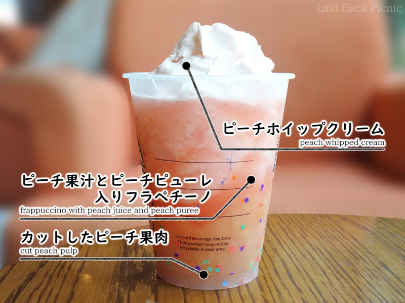 桃のピューレ、ピーチ果汁入りのフラペチーノにピーチホイップクリーム