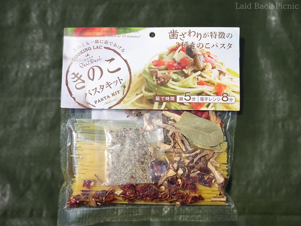 パスタと乾燥野菜、調味塩入りのセット。透明袋パッケージ