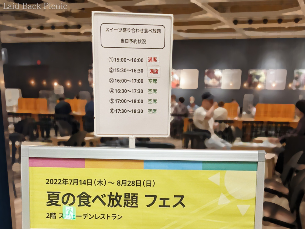 入り口付近に、時間と空席状況が掲示されていた