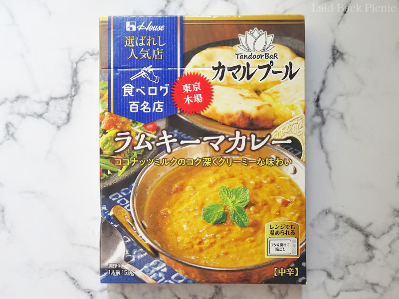 カレーの写真入りパッケージ