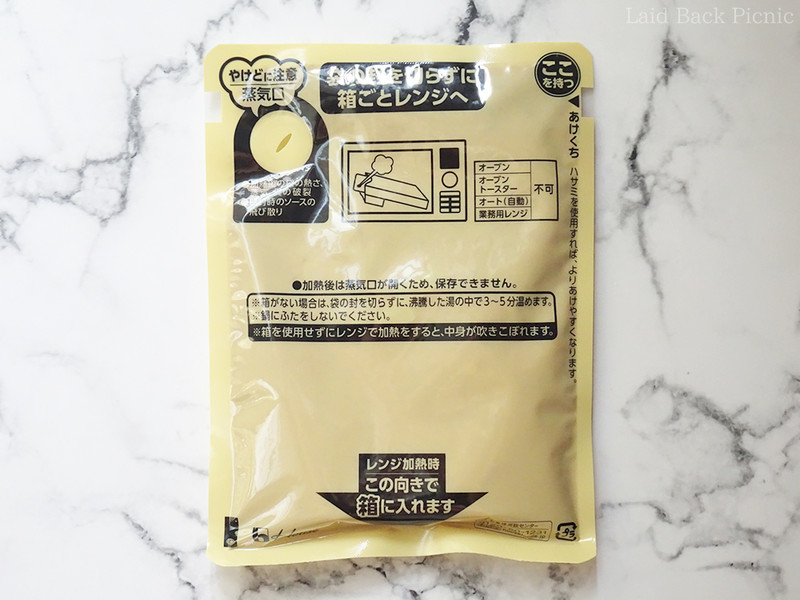 レンジ加熱用に蒸気口がついたパウチ