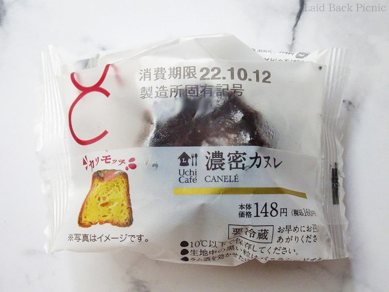一部中身が見える袋パッケージ