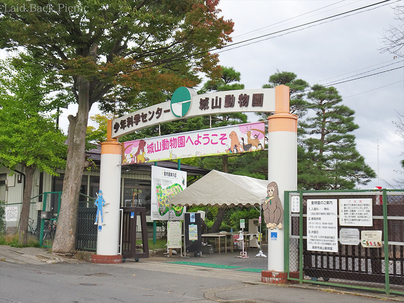 入り口には城山動物園へようこそと書いてある